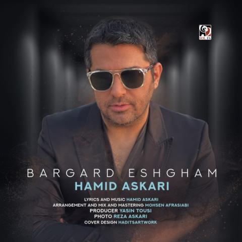 دانلود آهنگ رفتی ولی عشقم به تو ادامه داره Hamid Askari Bargard Eshgham Musicya.ir دانلود آهنگ رفتی ولی عشقم به تو ادامه داره